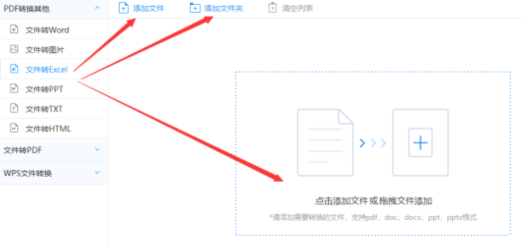 b体育官方体育app下载安卓使用讲解 - 选择文件格式